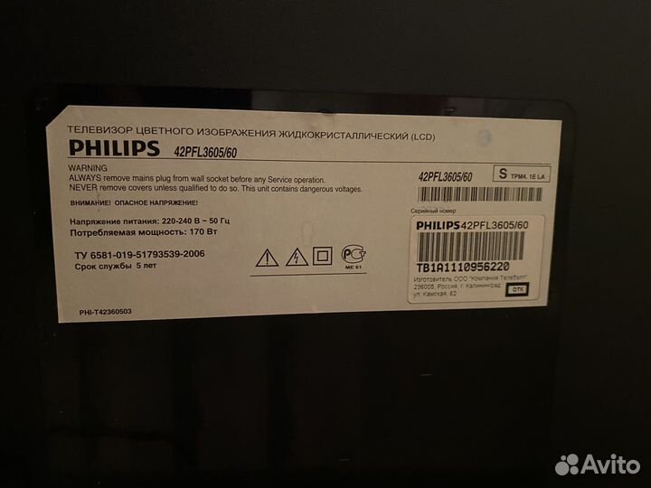 Телевизор philips