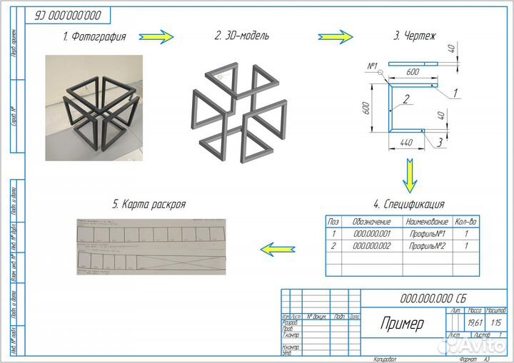 Чертежи каркасной мебели, мебели лофт