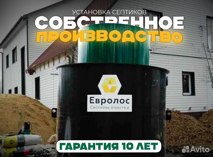 Септики без откачки