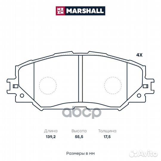 Тормозные колодки (легковые) M2624336 marshall