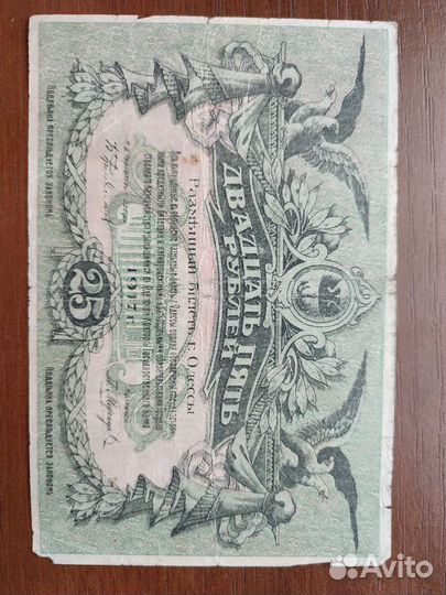 Банкноты 1918-20 г