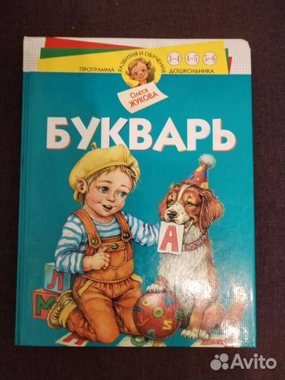 Развивающие и обучающие детские книги