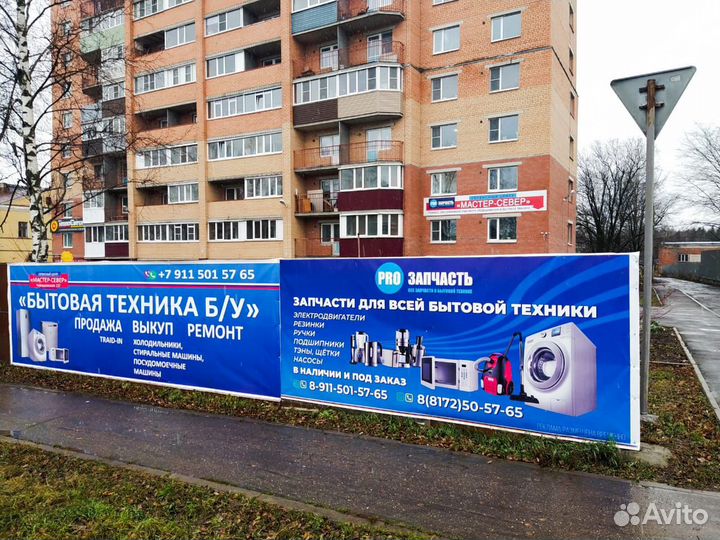 Ремонт бытовой техники