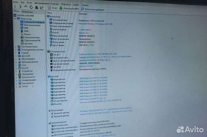 Игровой Системный блок