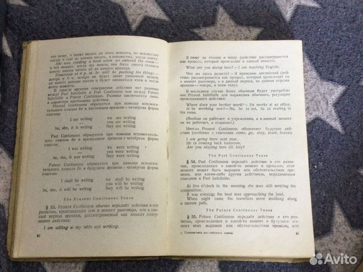 Учебник и словарь