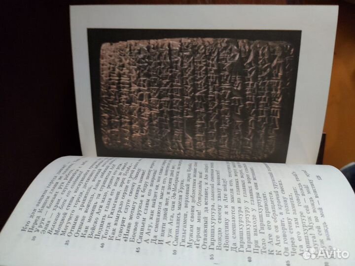 Поэзия и проза Древнего Востока.1973