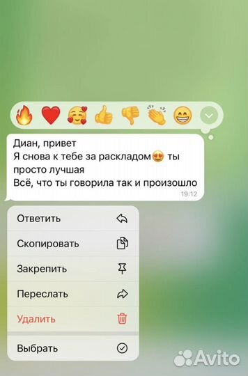 Таролог