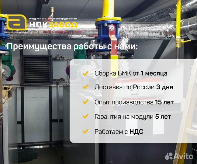 Блочно-модульная котельная бмк 4 мвт