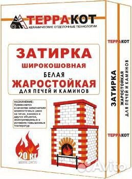 Затирка жаростойкая белая 