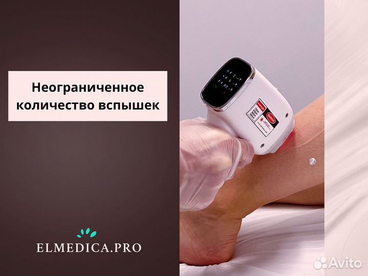 Аппарат лазерной эпиляции Макс’Ван 1200 2024