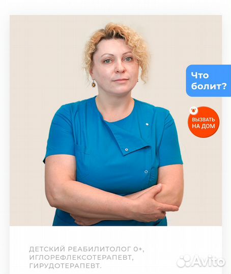 Детский массаж