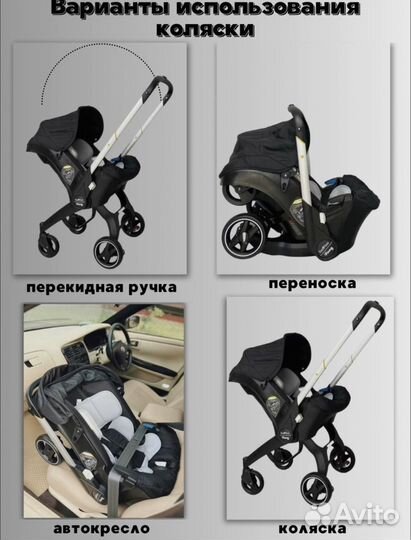 Универсальная модульная коляска 4 в 1 автокресло