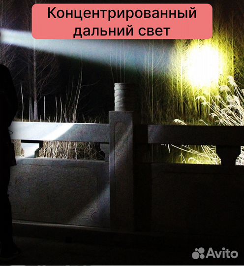 Налобный фонарь аккумуляторный