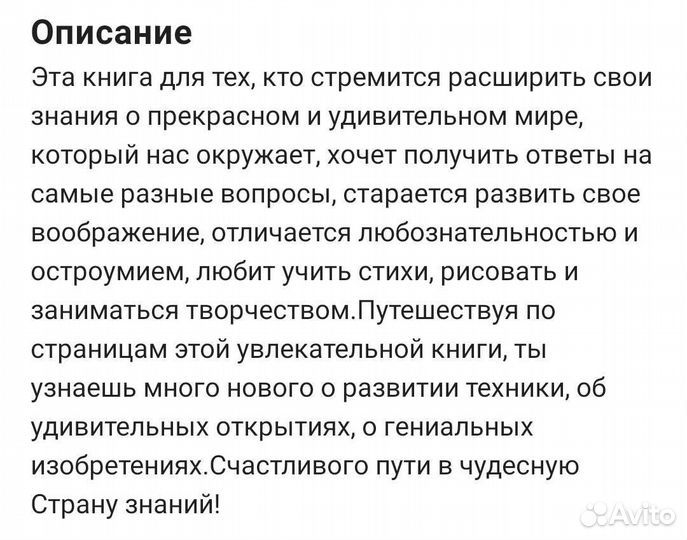 Энциклопедия в упаковке