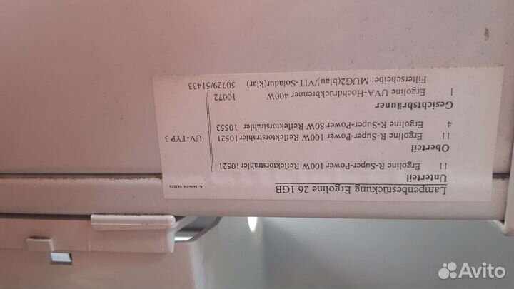 Ergoline солярий