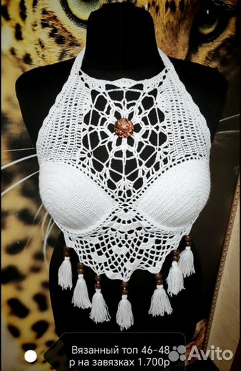 Туника пляжная женская 46 48