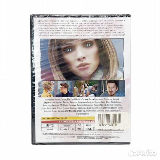 Лучше, чем люди (DVD)