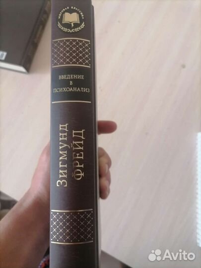 Зигмунд Фрейд 