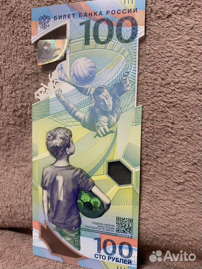 Коллекционная купюра чм по Футболу серия аа-000