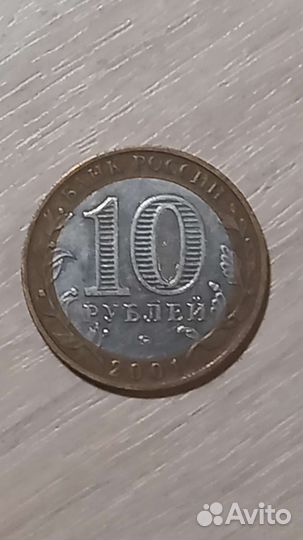 Монета 10 р с Гагариным