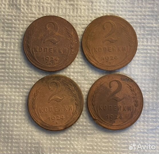 2 копейки 1924