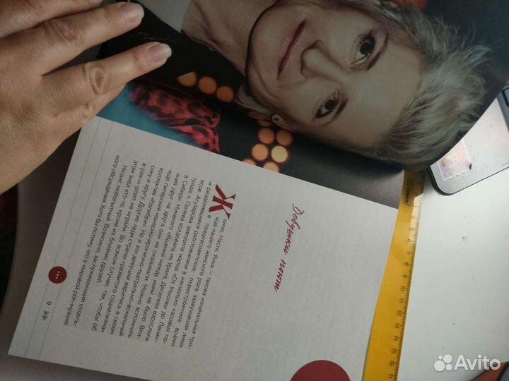 Книга про Диану Арбенину