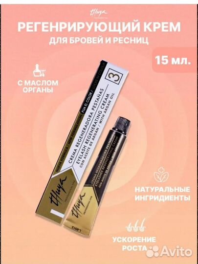 Набор для бровей