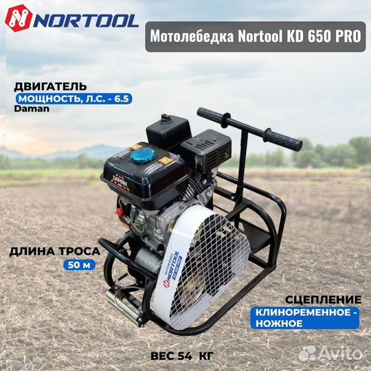 Мотолебедка