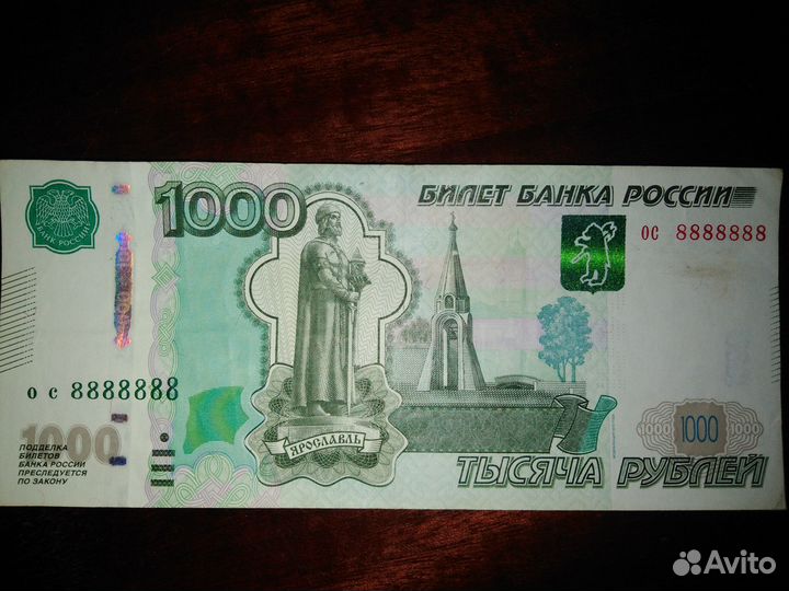 Купюра 1000 рублей красивый номер