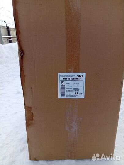 Муфта соединительная 1 пст-10-150/240(Б)