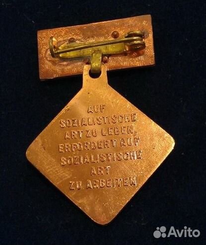 Медаль гдр DDR GDR