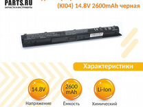 Аккумулятор HP Pavilion 14/15/17 14.8V 2600mA