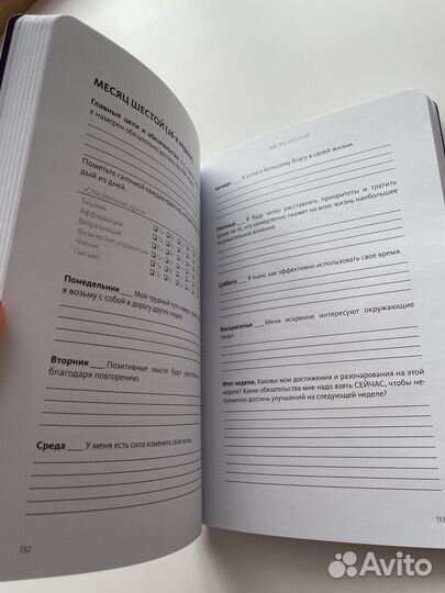 Книга Магия утра + ежедневник новый