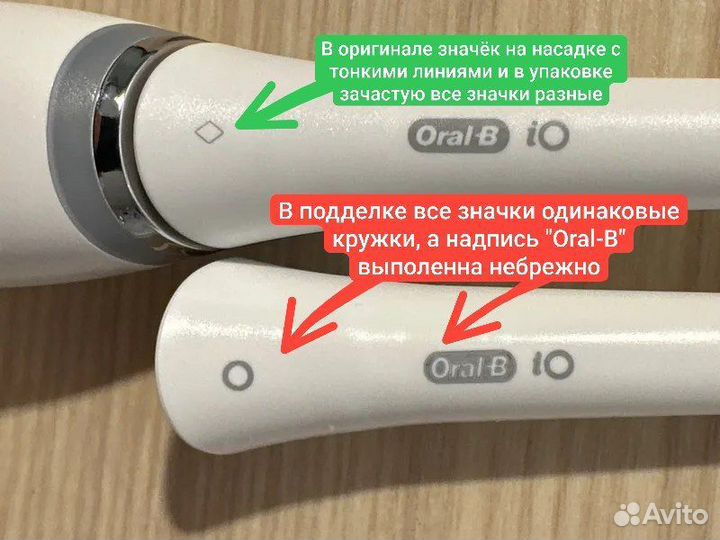 Насадки для зубной щетки oral b io оригинал