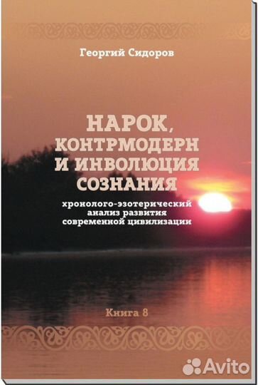 Сидоров Г.А. 