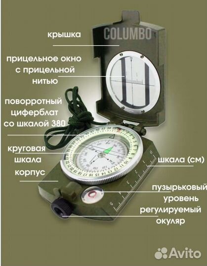 Компас военный новый