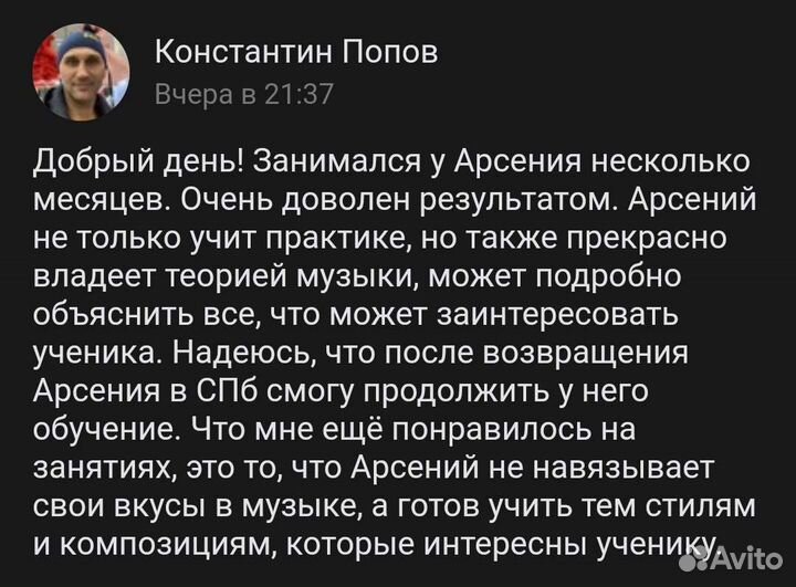 Уроки игры на гитаре