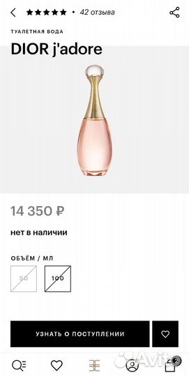 Dior jadore eau de toilette 100ml