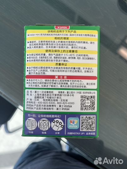 Катриджи instax mini 20