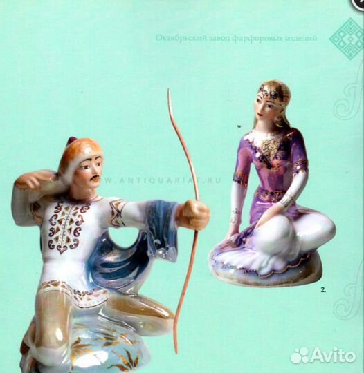 Статуэтка фарфор Нэркэс 25 см