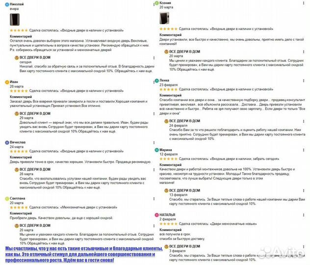 Входные двери в наличии с установкой