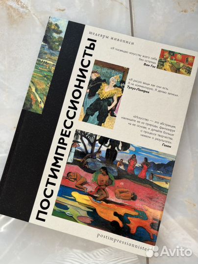 Постимпрессионисты