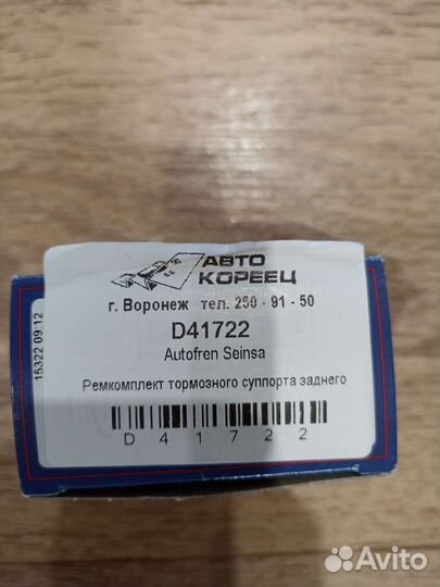 Ремкомплект заднего суппорта KIA Hyundai