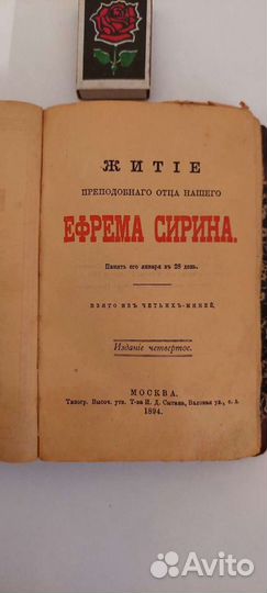 Православная 