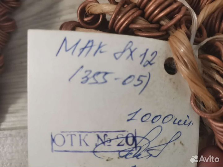 Кольцо медно-асбестовое 8*12 (355-05)