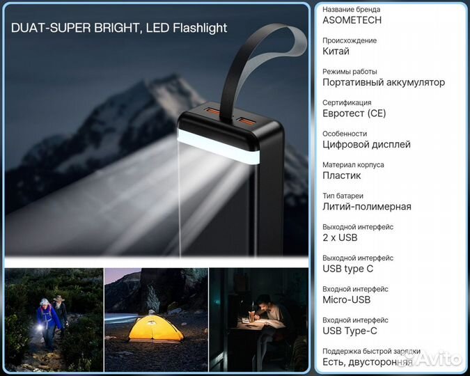 Повербанк Powerbank asometech 30000mAh