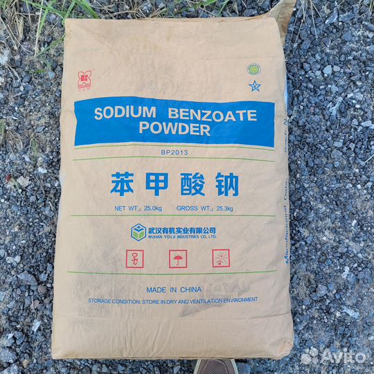 Бензоат натрия, консервант Е211