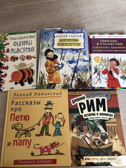 Детские книги от 50 р