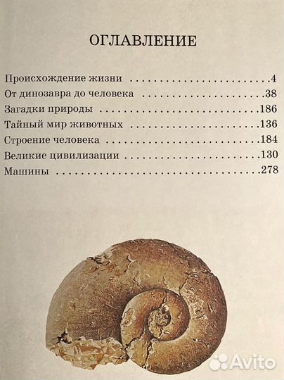 Энциклопедия книга для детей