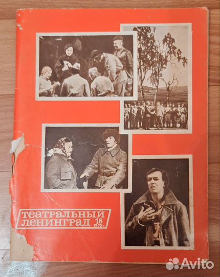 Журналы для коллекционеров